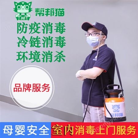 广州白云区 房屋消毒公司 杀虫消毒公司 消毒灭菌检验