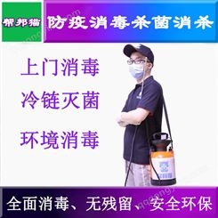 广州天河区防疫消毒怎么收费 冷冻食品消毒 春季防疫消毒