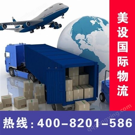 上海到内皮尔空运公司价格便宜选【美设】国际物流运输公司