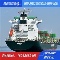 广州到东帝汶海运 美设国际物流帝力港海运专线  双清门到门服务