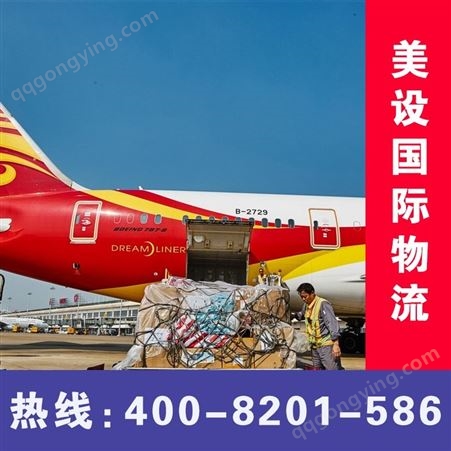 上海到奥本物流 空运 就选【美设】国际物流公司
