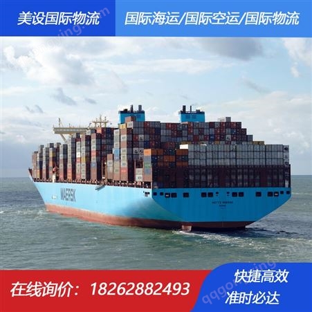 广州到巴西海运 美设国际巴西海运专线 海运速度快价格低双清到门