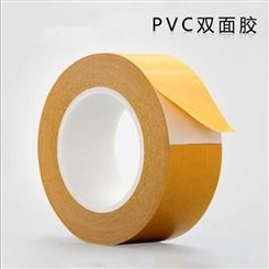 PVC双面胶 乳白色7970防水高粘胶带黄格纸高粘0.22mm