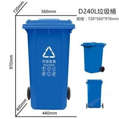 240升塑料垃圾桶 户外挂车环卫桶 加厚常规脚踏桶