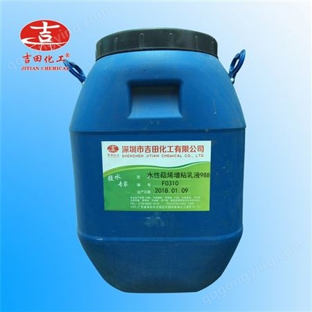 吉田水性增粘树脂988提高初粘力用于薄膜胶带水性胶粘剂原料