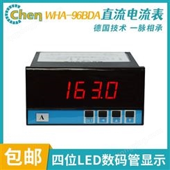 WHA-96BDA直流电流表 开关量报警电子式模拟量变送