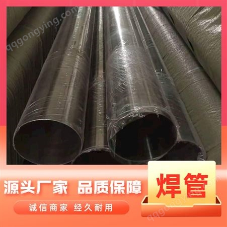 不锈钢焊管价格 长期现货不锈钢工业焊管 规格齐全