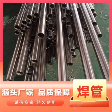 不锈钢焊管价格 长期现货不锈钢工业焊管 规格齐全