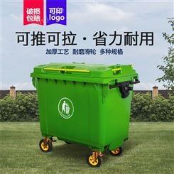 万向轮660升塑料垃圾桶 660L景区环卫街道小区物业收集垃圾车