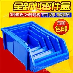 京州沂派分格箱塑料盒子收纳盒零件盒货架塑料箱工具物料配件盒