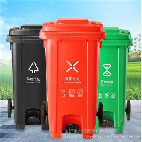 240L户外大型塑料带轮分类垃圾桶室外商用可挂车加厚垃圾桶
