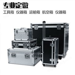 航空箱 铝合金箱 各种工具箱仪器箱按要求定制