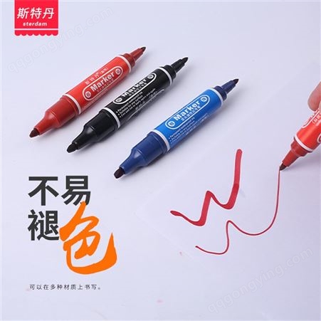 梅州双头油性笔 标记笔 描边笔 马克笔厂家供应