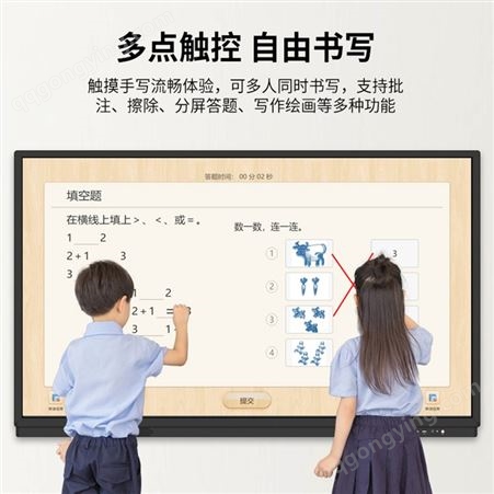 森克触控教学会议一体机 电容触摸屏教育培训电子白板显示器