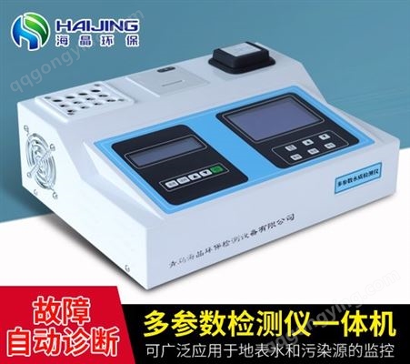 HJ-TP100A型总磷测定仪一体机|总磷测定仪|多参数水质分析仪