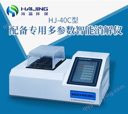 HJ-200D豪华触屏COD快速测定仪，COD分析仪，生化需氧量测定仪