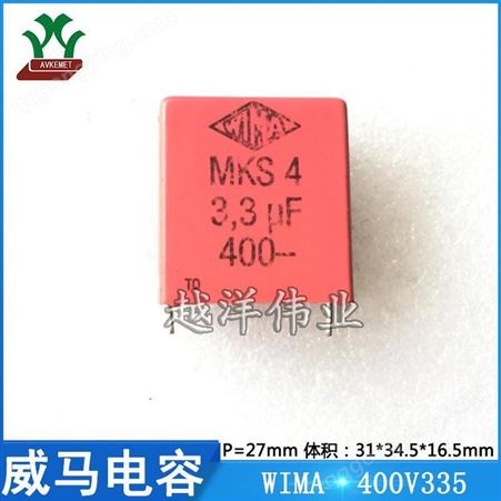 MKS4G043306D威马 WIMA 400V335 MKS4G043306D 音频 聚丙烯 金属化 聚酯膜电容