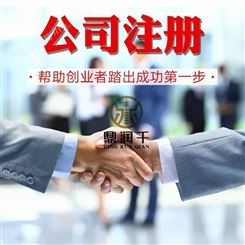 松江佘山泗泾九亭注册公司，办理，注册公司流程