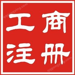 上海注册搬家物流公司，注册上海搬家物流公司流程步骤费用