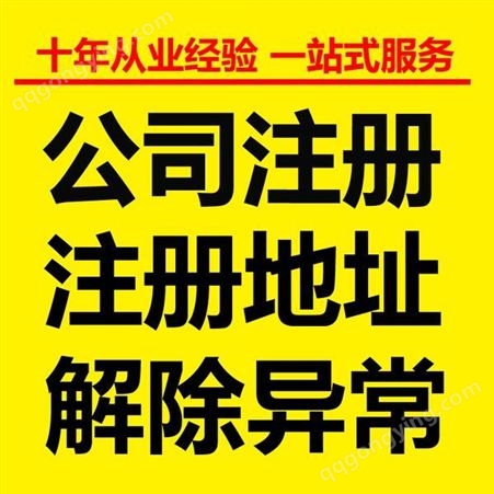 上海普陀区工商执照被吊销了如何注销，注销多少钱