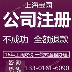浦东新区成立公司没有地址怎么办 园区招商注意事项-上海宝园
