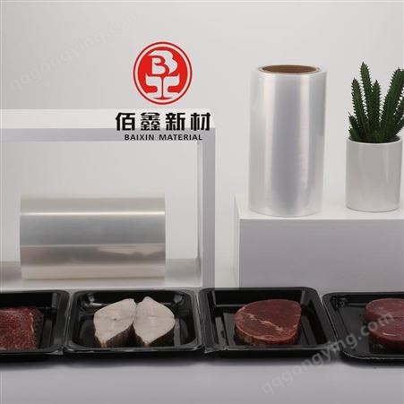 包装膜供应 生鲜包装膜 牛排肉类包装膜 透明塑料包装膜