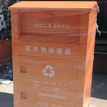 哈尔滨旧衣回收箱、哈尔滨小区回收箱厂家、哈尔滨小区垃圾分类亭、