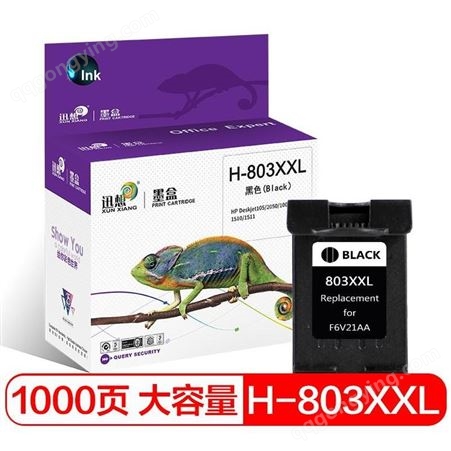 迅想H-803XL墨盒适用惠普HP1111打印机HP2131 HP2132 HP1112墨盒 黑色大容量803墨盒1000页