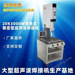 大功率超声波焊接机 20K4000W智能型超声波 塑料熔接设备
