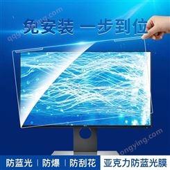 迅想电脑显示器防蓝光保护屏 19.5英寸（16:9）防蓝光膜 电脑抗蓝光保护罩 高清显示屏保护膜