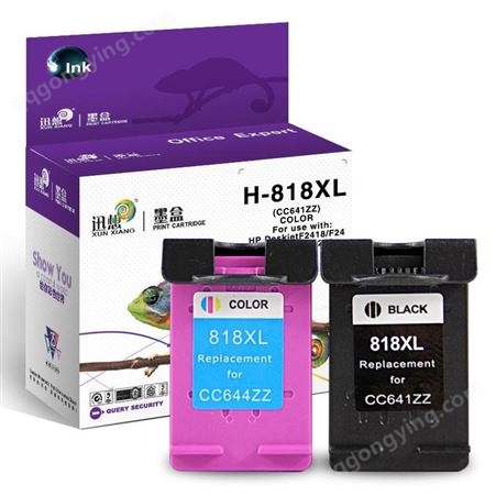 迅想H-818XL墨盒适用惠普D2568 F4288 F2418墨盒F2488 D1668 2668 黑色