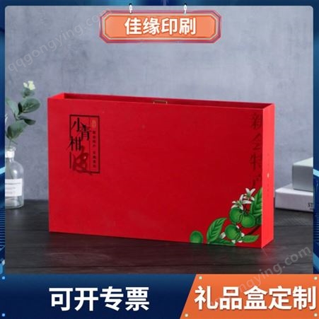 厂家定制抽屉盒礼品盒 量大从优 欢迎您致电咨询！