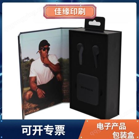 深圳电子产品包装盒厂家 可定制 量大价优 欢迎咨询！