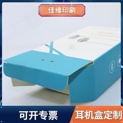 深圳电子产品包装盒厂家 可定制 量大价优 欢迎咨询！