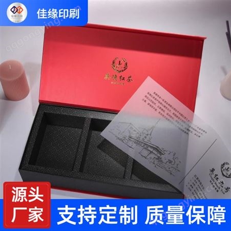 茶叶翻盖包装盒 含内托 精品包装盒定做 深圳印刷厂出品