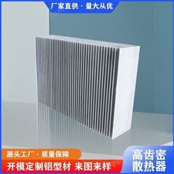 固态散热器 逆变散热器 电子散热片 新思特CNC加工铝型材厂家
