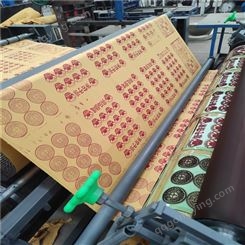 出售二手冥币印刷机 烧纸印刷压痕设备 二手烧纸切纸机 火纸机生产厂家
