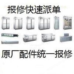 上海威尔宝冰柜维修不制冷加液