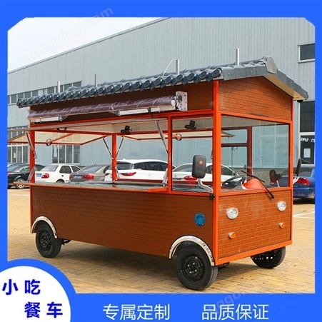 小型餐车电动餐车 流动小型小吃餐车 漯河四轮美食车厂家