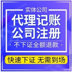 北京-代理记账-企业审计-税务筹划条件