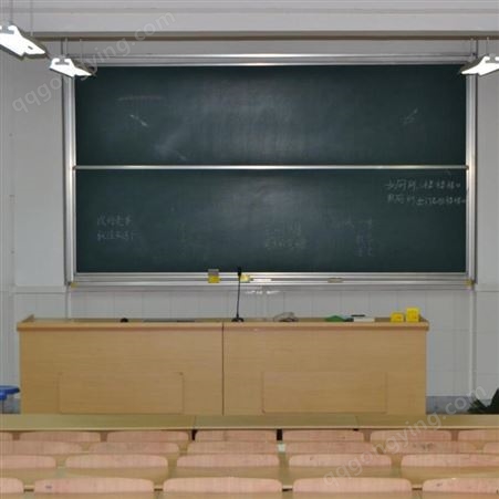 芜湖推拉黑板-上下推拉式小黑板-大学课堂的推拉黑板-优雅乐