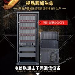 南京申瓯组网交换机 型号SOC8000数字程控交换机   程控交换机扩容
