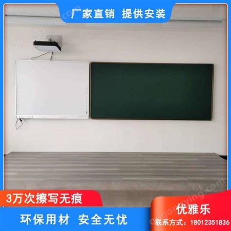 教学推拉黑板 常规学校教学黑板尺寸 教学用黑板公司优雅乐