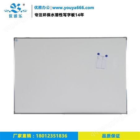 成都磁性白板-无尘室专用磁性白板-定做磁性白板-优雅乐-优雅乐 支持定制