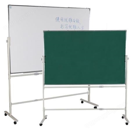 移动式教学白板 教学用支架白板 教学移动白板尺寸-优雅乐