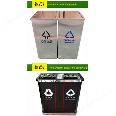 不锈钢分类垃圾桶室内外可回收不可回收环保果皮箱上海干湿收纳筒