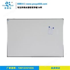 昆明磁性白板-办公室磁性白板-定做磁性白板-优雅乐-优雅乐 支持定制