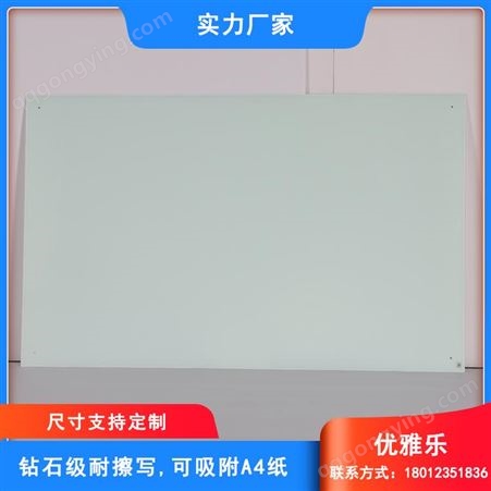 苏州玻璃白板-白板玻璃能写字-玻璃白板价格表,厂家定做-优雅乐