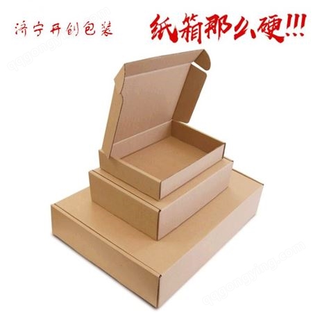 山东瓦楞淘宝纸箱包装 纸箱厂家供应 量大价优