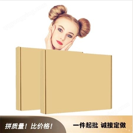 济宁开创 淘宝纸箱定做批发  瓦楞纸盒包装批发 量大价优